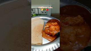 Kaliflower salna recipe 😋🧅🍅🥦#salna #sidedishforchapathi #food #recipe #easyrecipe #cooking #foodie