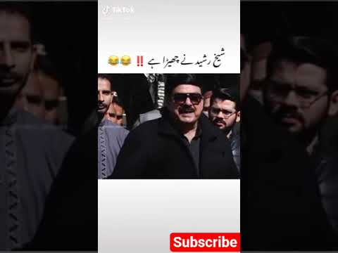 Bilawal vs Sheikh Rasheed #trending #viral #bilawalbhutto #sheikhrasheed #ppp #pti #imrankhan #pmln