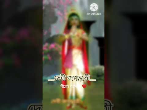 শীঘ্রই আসছে ❤️ দেবী জগদ্ধাত্রী ❤️৩০ অক্টোবর সকাল ১০ টা❤️#2025 #mahalya #zeebangla