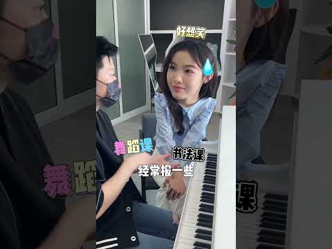 鋼琴大師薛汀哲假裝新手一進門就被美女老師認出，一直憋笑