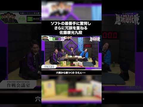 とにかく端が怖い佐藤康光九段