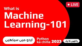 What is Machine Learning? | in Urdu/Hindi | Day-17