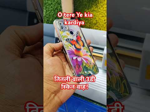 Butterfly's 3d skin#ytshorts #shortvideo #punjabisong #viralvideo #shorts