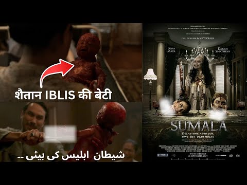 Iblis daughter | Horror Movie explained |Movie explained in hindi #movieexplainedinhindi #bollywood