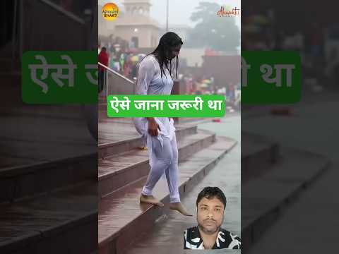Mahakumbh 2025 । ऐसे जाना जरूरी है?