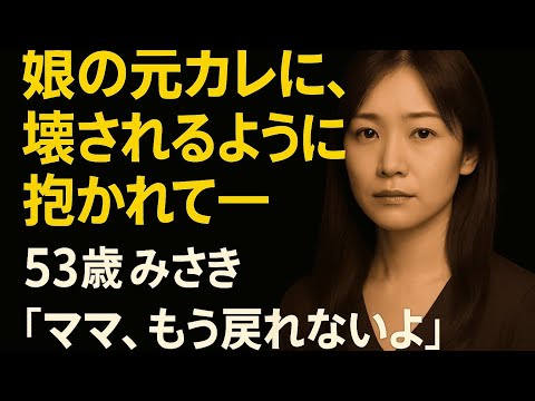 【シニア恋愛】こんなに熱くなるなんて…|シニア恋愛