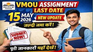 VMOU Assignment Last Date 15 May 2026 🔥 | New Update 2026 | Assignment Submit Kaise Kare?