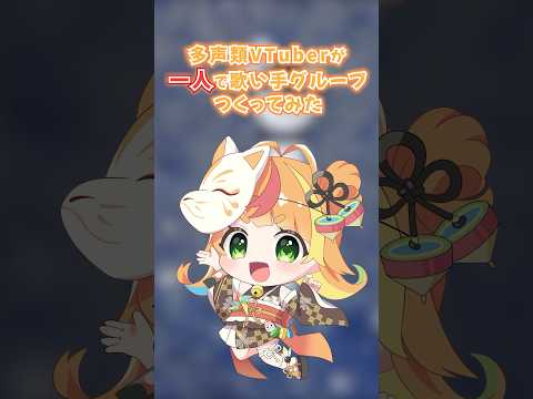 【多声類VTuberが】「ロウワー」歌ってみた！【小廻こま/ミリプロ】