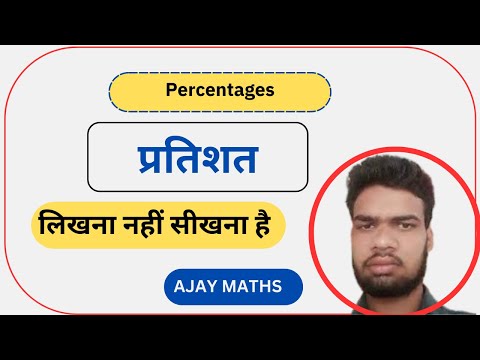 प्रतिशत |percentage |Ssc CGL CPO MTS| Theory withPractice Questions | Ajay Maths