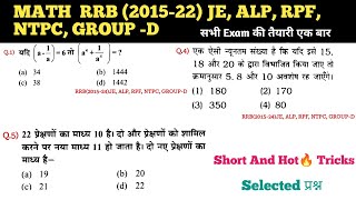#738 RRB Math Previous Year Question | Practice | Railway Math PYQ | Practice Question #rrb #railway