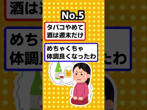 【2ch有益スレ】ガチで体調良くなる裏技7つ挙げてけｗｗ #shorts