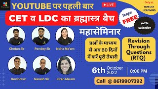 RAJASTHAN CET 2022 | LDC | EXAM PREPARATION | FREE COURSE | ONLINE BATCH | ROBUST LEARNING