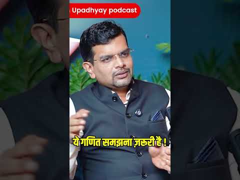 डायबिटीज का गणित!#ghanshyamupadhyaypodcast #diabities #sugar #patient #doctor #viralreels #heart