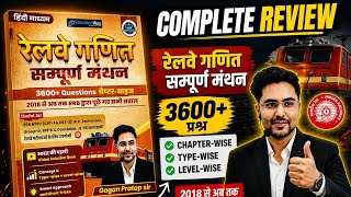 Best Book For All Railway Exam. By gagan pratap sir  Railway Ganit  #gaganpratapmaths #selectionway 