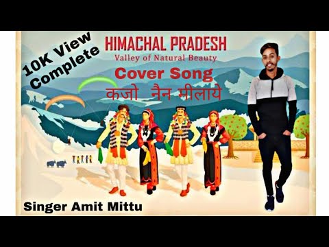 kajo Nain Milaye || full Pahari song || By AmitMitu with  C.K Rocks Studio {CHander Kumar UStad ji }