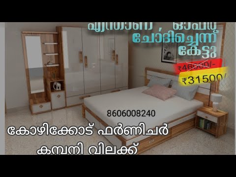 CALICUT FURNITURE  FACTORY | CHEAP n BEST | BEDROOMSET , SOFASET, | -PRESTIGE FURNITURE KOZHIKODE