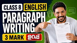 Class 8 English Onam Exam | Paragraph Writing | 3 Marks Sure Question | Exam Winner
