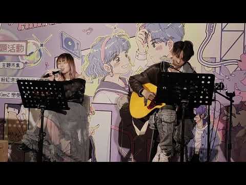 Glue Song / Best Part / The Beaches (Cover by Hannah) @白紙巿集xThe GenZ Fest 粉紅泡泡音樂會 2025.02.23