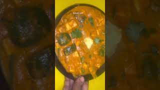 Paneer butter masala #shorts #shortvideo #paneermasala #sidedishforchapathi #sarbathkids