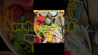 Must include these 5 things in Mahashivratri fast. 😱😱 #shorts #shortvideo #shivratri #mahadev #viral