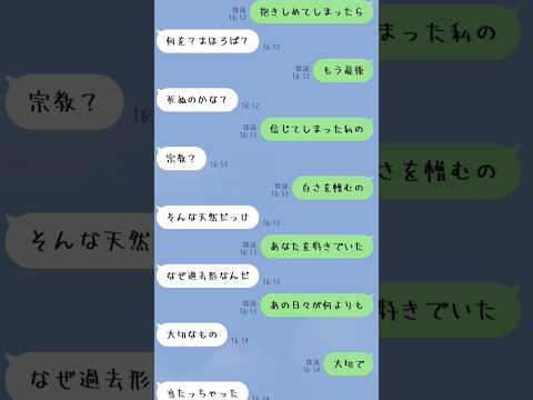 「天国」歌詞ドッキリしてみたPart1　#line #ミセス #ミセスグリーンアップル #music #バズれ#天国