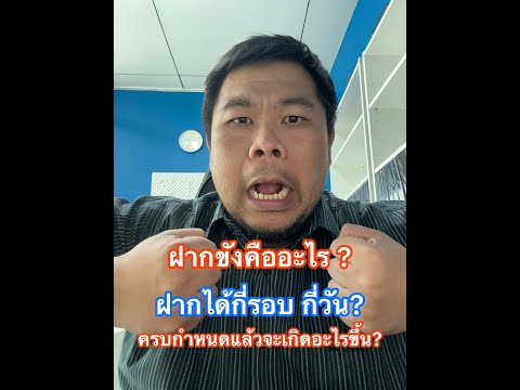 ฝากขังคืออะไร? ทำได้กี่รอบ กี่วัน ครบกำหนดจะเกิดอะไรขึ้น?