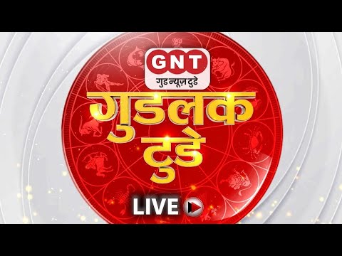 Good Luck Today LIVE: बुरी आदतों का आपके ग्रहों से क्या है कनेक्शन | Shailendra Pandey | Rashifal