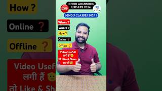 IGNOU Class Starting Date 2024| IGNOU Classes Online| IGNOU Admission 2024 July Session  #ignou