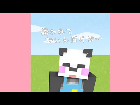 【アツクラ】誘われてないんだけど···　#さかいさんだー ちゃん#さんだーちゃん #切り抜き #アツクラ #マイクラ