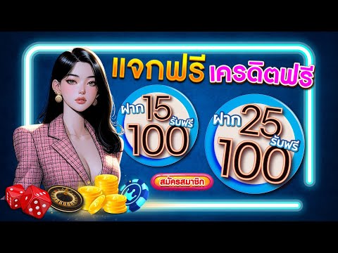 โปรสล็อต สมาชิกใหม่ ฝาก15รับ100 วอเลท pg ฝาก15รับ100 ถอนไม่อั้น เกมส์ สล็อต ฝาก 15 รับ 100 ล่าสุด