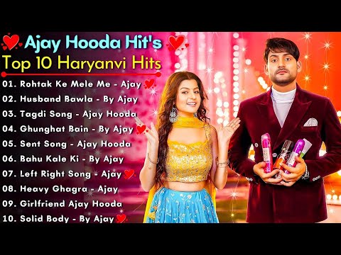 Ajay Hooda New Haryanvi Songs | Haryanvi Song Jukebox | New Haryanvi Song | Haryanvi Gaane 2025 #AMB