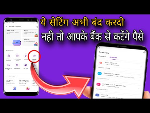 PhonePe AutoPay OFF Kaise Kare | Bank Se Paise Kat Rahe Hain?
