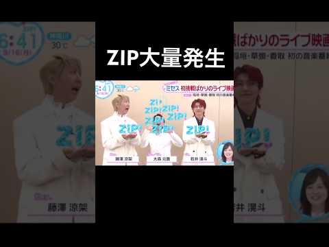 大森元貴zip大量発生！？ #ミセス #おもしろ #面白い