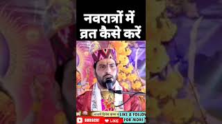 | 🌸#Navratri2025 #NavratriVrat  #NavratriSecrets  #DurgaBhakti #NavratriSpecial