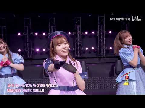 【4K-Live】WE WILL!! - Liella! / BML2023 Shanghai / Bilibili Macro Link 2023