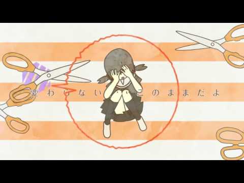 【양도끼】 누덕누덕 스타카토 ( : ツギハギスタッカート ) COVER