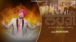 Lohri //Jagdev Khan // latest Devotional Song 2026