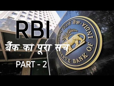 How To Make A Policy RBI ?#upsc #SSC Shivraj Sir Technical