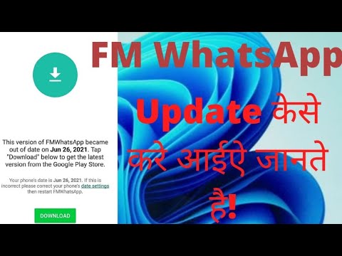 FM WhatsApp update कैसे करें आइए जानते हैं SHIVRAJ SIR TECHNICAL