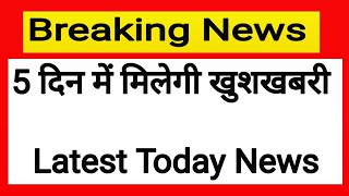 Rsmssb news ! Rsmssb board result जारी! राजस्थान कर्मचारी चयन बोर्ड द्वारा 5 दिन में मिलेगी खुशखबरी
