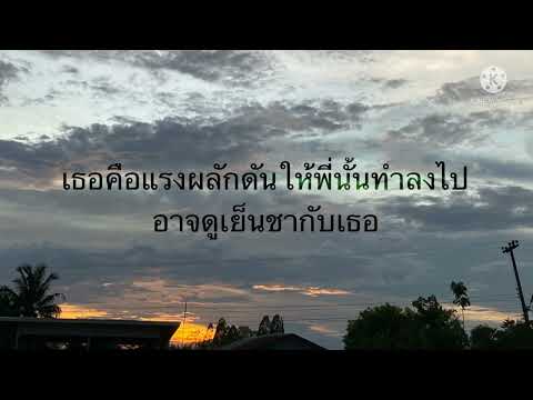 ทุกหยาดเหงื่อเพื่อเธอ- บ่าววี [เนื้อเพลง]