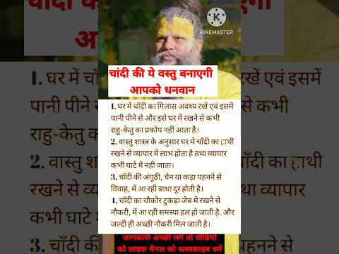 चांदी करेगी आपको धनधान्य #bhajanmarg #motivation #premanandjipravachan #premanand