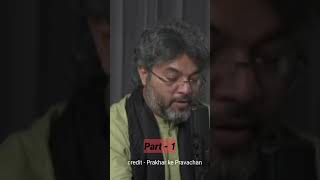 PART - 1 Ancient Indian Scriptures  #Akshatgupra #Prakhar ke pravachan #shorts