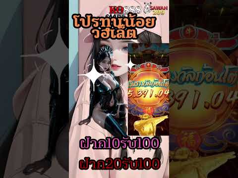 ฝาก20รับ100ถอนไม่จํากัด ล่าสุด สล็อตpg ฝาก20รับ100 เว็บตรง รับได้ทันที ไม่ต้องแชร์