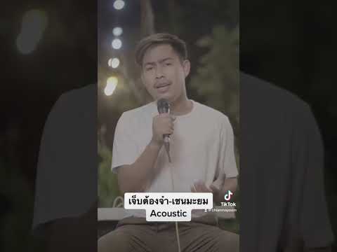 อะไรที่เคยถูกใจกลายเป็นเฉยชา  #เจ็บต้องจำ