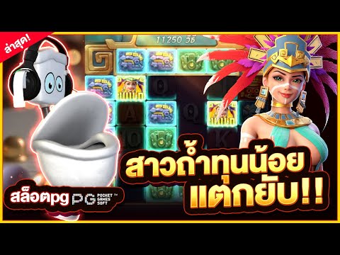 สูตรสล็อต สล็อตสาวถ้ำ | เทคนิคการเอาชนะตัวเกม สล็อตpg สาวถ้ำทุนน้อย แตกยับ!!!