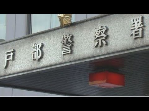 歳男の子が太ももで挟まれ意識不明の重体　傷害容疑で32歳父を逮捕