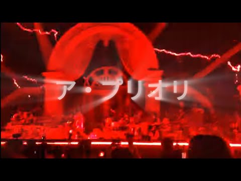 【8.ア・プリオリ】フル　LIVE撮影許可　Mrs.GREENAPPLE  on  "Harmony"  2024.10.15   #ミセスハーモニー