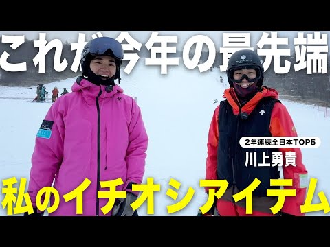 【マテリアル紹介】川上勇貴に今年のイチオシを聞いたら奇抜なアイテムしか出てこない件