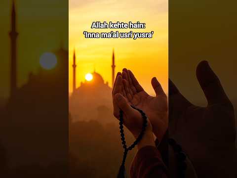 ✨ Islamic Motivation | Har Mushkil ke Baad Aasaaniyan | Quran Inspiration